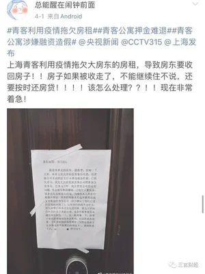 房东不退押金租客报警是否有用