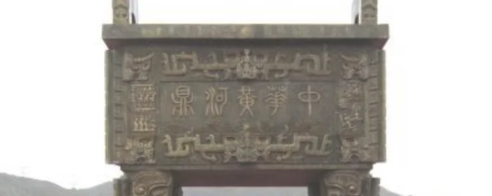 鼎的由来