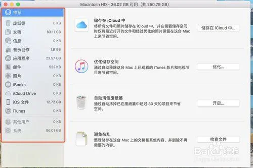 mac清理软件推荐(Cleaner&Uninstaller中文版)