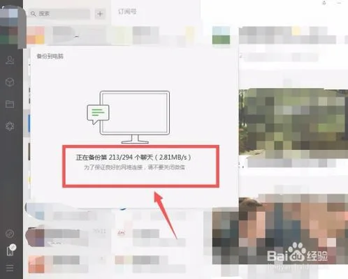 如何备份电脑的微信聊天记录((完全重制版)4t垂直盘选购指南)