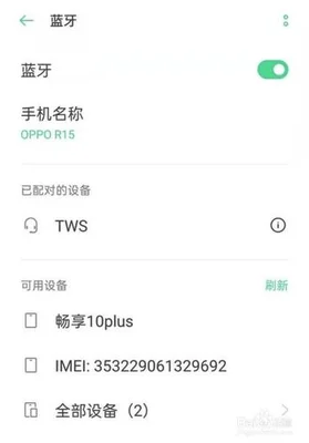 oppo手机出现耳机模式怎么取消