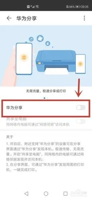 在华为分享是什么意思？华为分享是什么