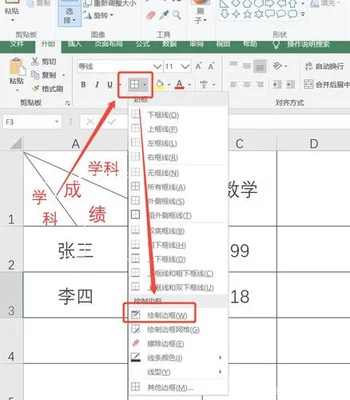 excel表头斜线怎么打？三行打字,轻松搞定!