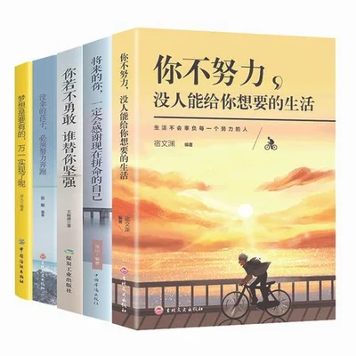正能量书籍排行榜前十名,你最喜欢的是哪