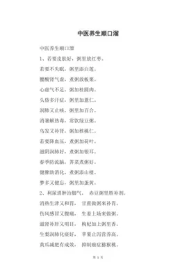 四季养生16句口诀,简单好记!收藏起来照着