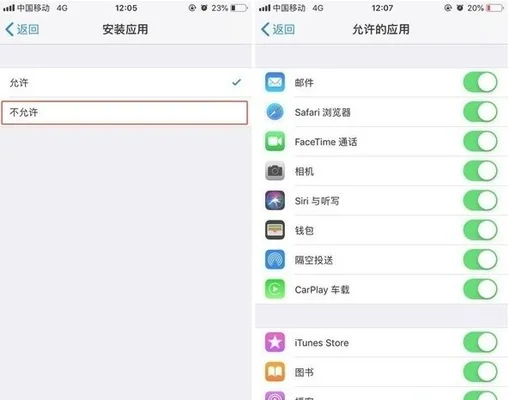 如何让软件隐藏起来(iPhone 应用程序)