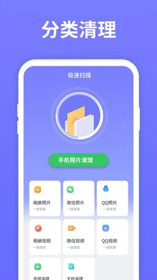 手机清理哪个软件最好用(安卓清理软件推荐)