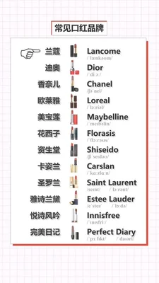 口红品牌大全及名字？这些口红品牌你都知道