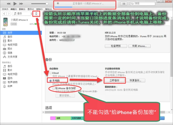 iphone软件如何备份(将支持从苹果 iPhone 转移聊天记录到部分三星手机)