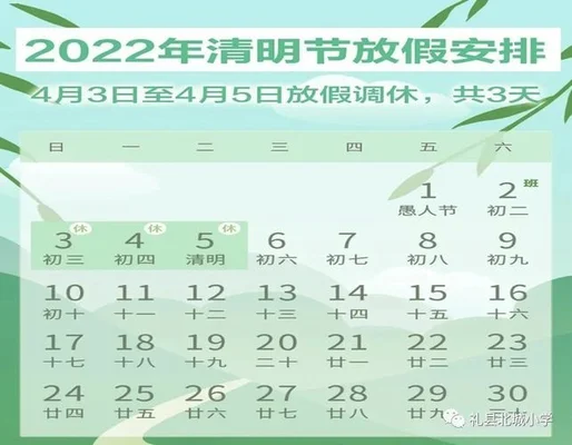 023年清明只放一天？网友：那还过什么清明啊!"/