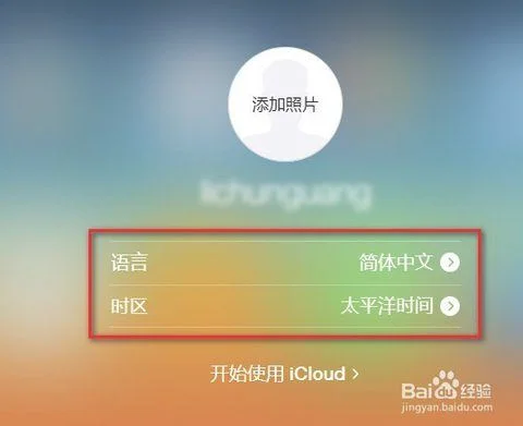 电脑怎么登陆icloud(学会这3种方法其实就这么容易)