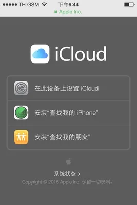 电脑怎么登陆icloud(学会这3种方法其实就这么容易)