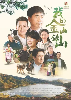最好看的农村电视剧排行榜,你看过几部？