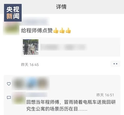 保安大叔资助学生17年谎称自己很富(挤出十万余元资助6名大学生)
