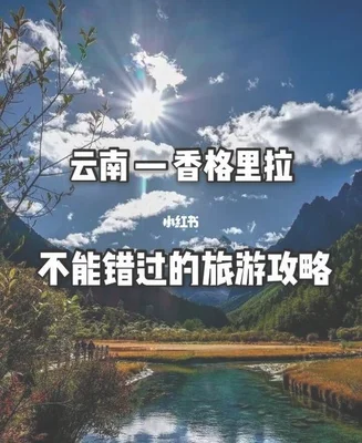 深圳去云南旅游攻略详细,深圳出发去云南