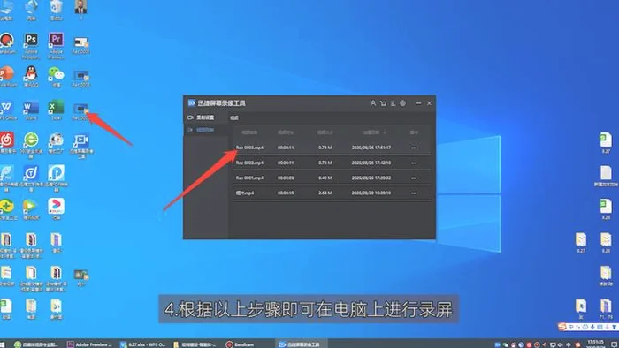 华硕电脑录屏功能在哪里？华硕电脑录屏教程