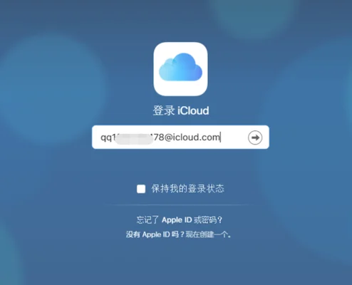 电脑怎么登陆icloud(学会这3种方法其实就这么容易)