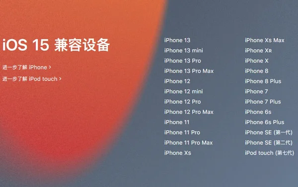 iphone11可以升级ios15吗,iPhone11建议升级ios15吗？