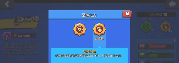 火焰斯派克什么时候出