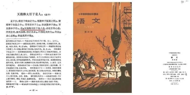 官方回应天将降大任于是人还是斯人(本质是对语言生命力的感悟)