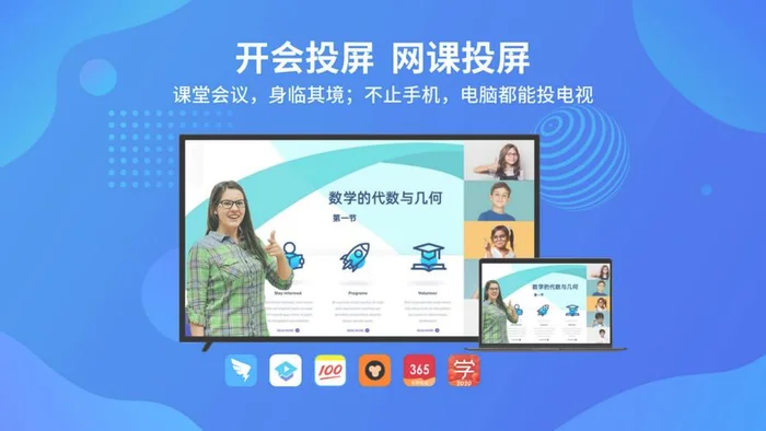 乐播投屏电脑版