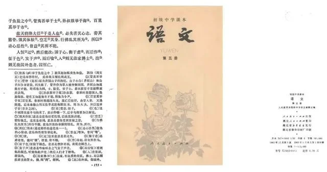 官方回应天将降大任于是人还是斯人(本质是对语言生命力的感悟)