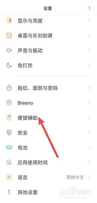 oppo手机手写输入法怎么设置