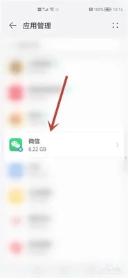 微信免提打不开怎么回事