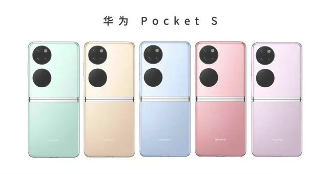 华为新一代折叠机Pocket S发布(华为Pocket)