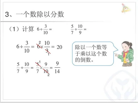 分数除以分数怎么算的？1分除3分等于多少