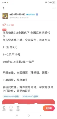 京东快递批量寄件怎么下单