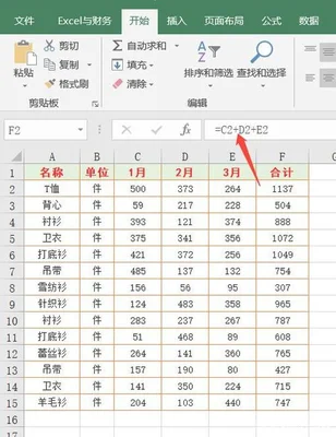 excel表格如何计算坐标距离？