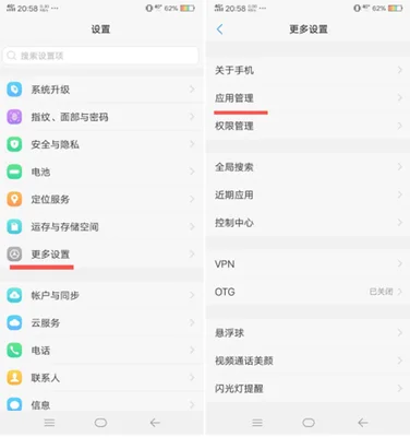 vivo卸载的软件怎么找回(V3&V3Max手机相册不小心误删啦怎么恢复)