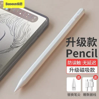 pencil配套air4几代？pencil配套air4一代二代三代四代