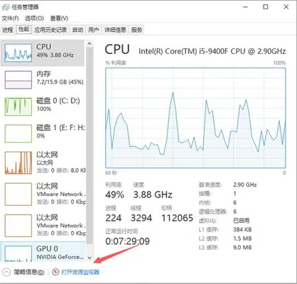 电脑cpu占用过高怎么办(干货科普!游戏本