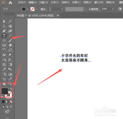 ai软件如何编辑文字(看完这篇你就会了)