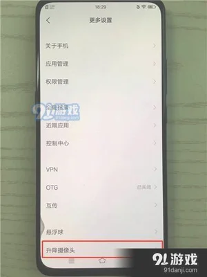 vivo手机摄像头被占用怎么解决