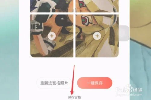微信朋友圈怎么发四宫格照片