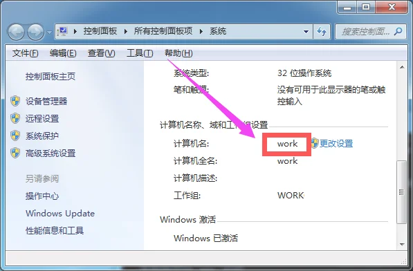 局域网搜索不到打印机怎么办