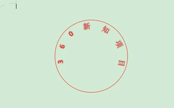wps如何插入电子公章？看完秒懂!