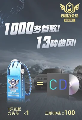 车载音乐u盘视频歌曲