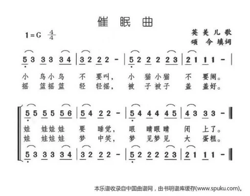 好听的催眠曲：睡吧,宝贝!