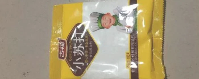 小苏打的用途,小苏打有啥用途