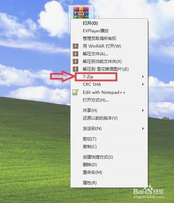 zip压缩包怎么弄：zip解压后,如何将后缀名修改为.rar？
