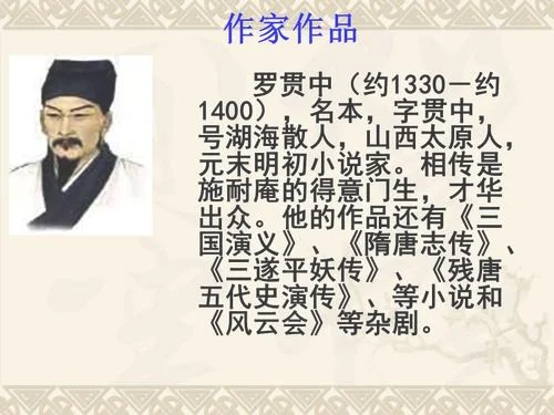 三国演义的作者到底是谁？其实他比罗贯中更牛!