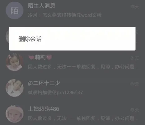 抖音卸载了聊天记录还在吗,卸载抖音聊天
