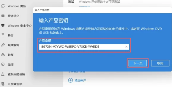 windows11产品密钥怎么获取？windows10产品