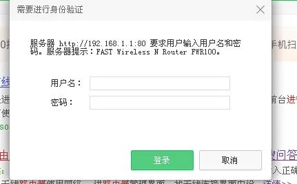 路由器怎么登陆认证(wifi短信验证方案)