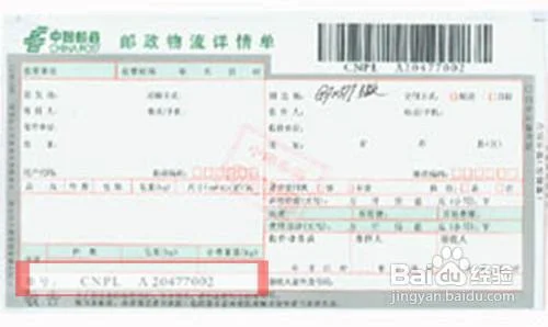 邮政平邮怎么寄？教你如何正确填写快递单!