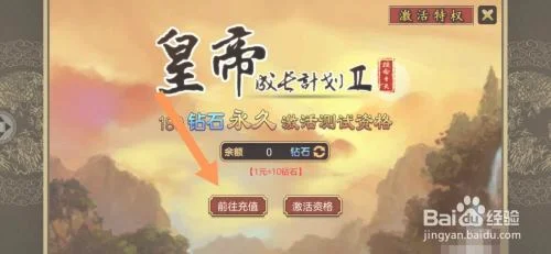 皇帝成长计划2：皇帝组建铁鹰锐士,不料却遭